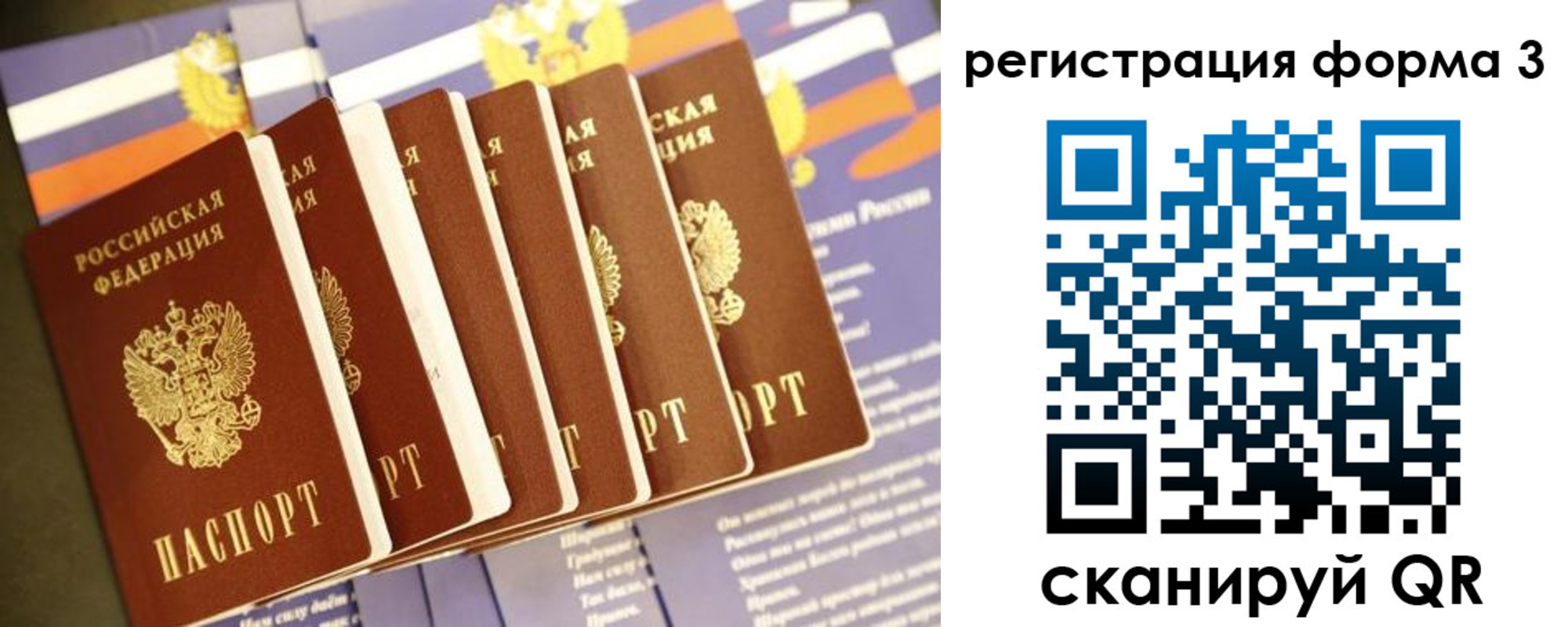 прописка для кредита в Мурино
