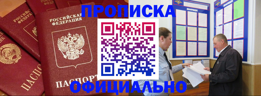 прописка иностранных граждан в Мурино
